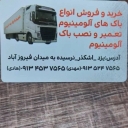 Abolfazl tanking and box building in Yazd
