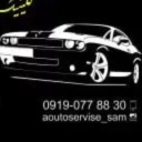 عيادة سام التخصصية لكهرباء السيارات في طهران