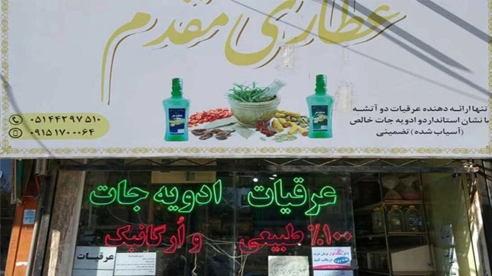 Moghaddam Sweet Factory in Sabzevar Mashhad