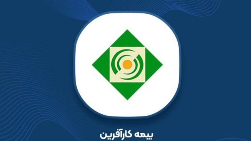آشنایی با بیمه اندوخته دار امید کارآفرین