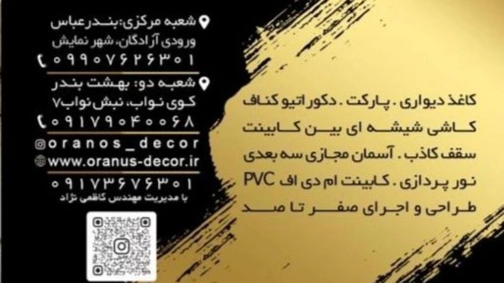 Uranus interior decoration company in Bandar Abbas