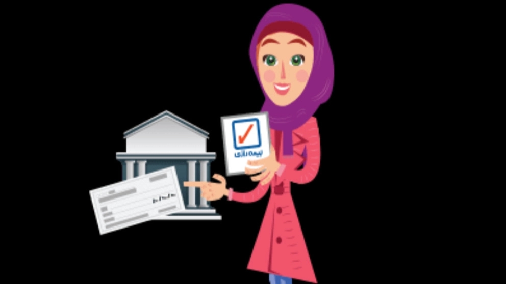 بیمه زندگی آیندهساز شرکت بیمه رازی