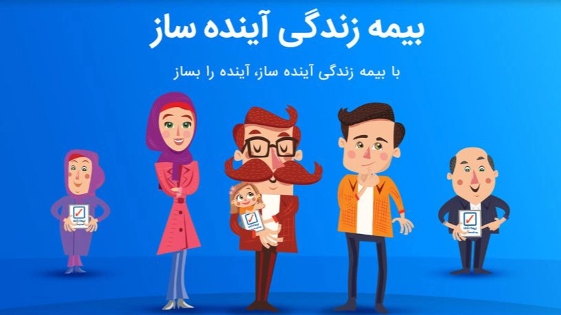Razi Insurance Company's future life insurance
