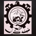 السيليكا لتنقية المياه والسفع الرملي والفلتر الرملي الزجاجي في همدان