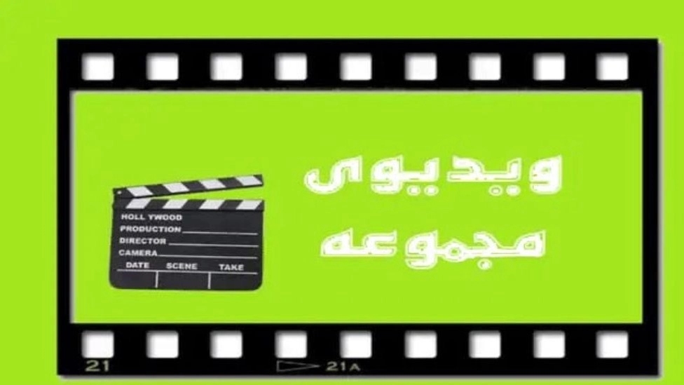 Videos