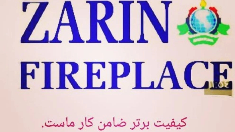 Tabriz Golden Fireplace Manufacturing Company
