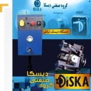Disca Machine Manufacturing, production of disc lathes and industrial machines in Isfahan