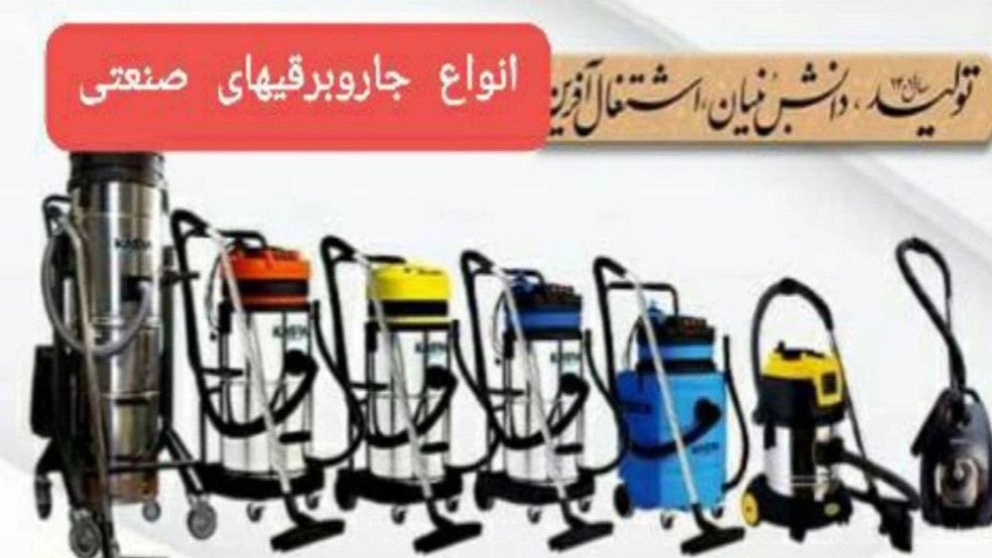 Industrial vacuum cleaner with special discount for mosques and mosques during Muharram decade
