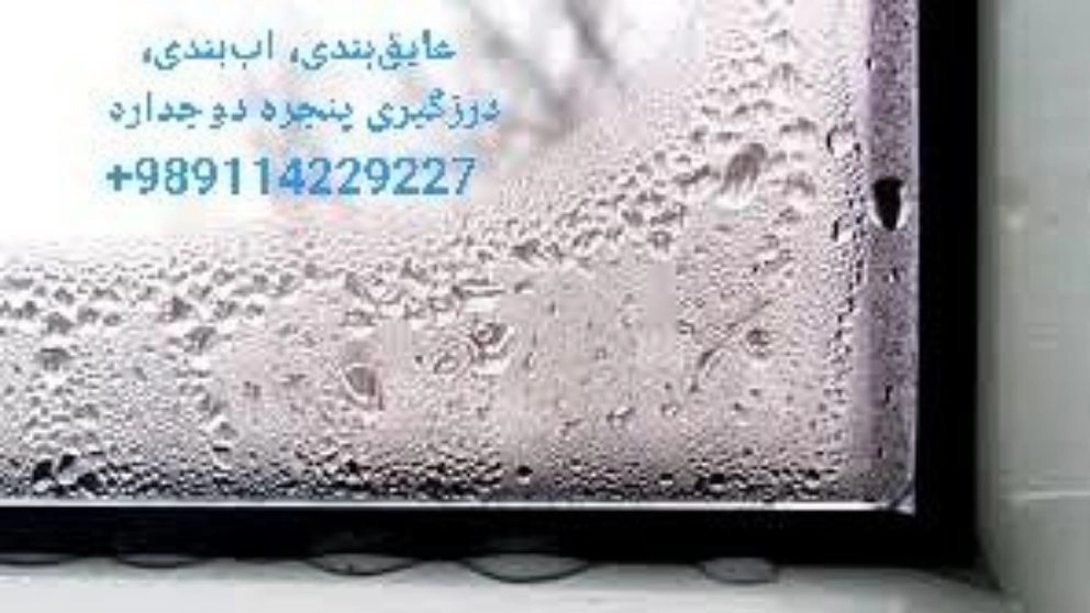 Insulation and sealing of double-glazed windows in Rasht