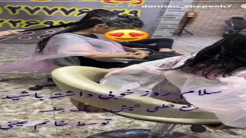درمان قطعی شپش عینی در تهران