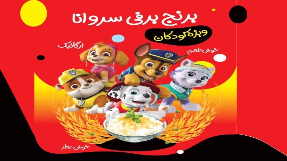 Sarvana snow rice specially for children