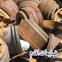 Buying and selling Aghdam scraps in Tehran
