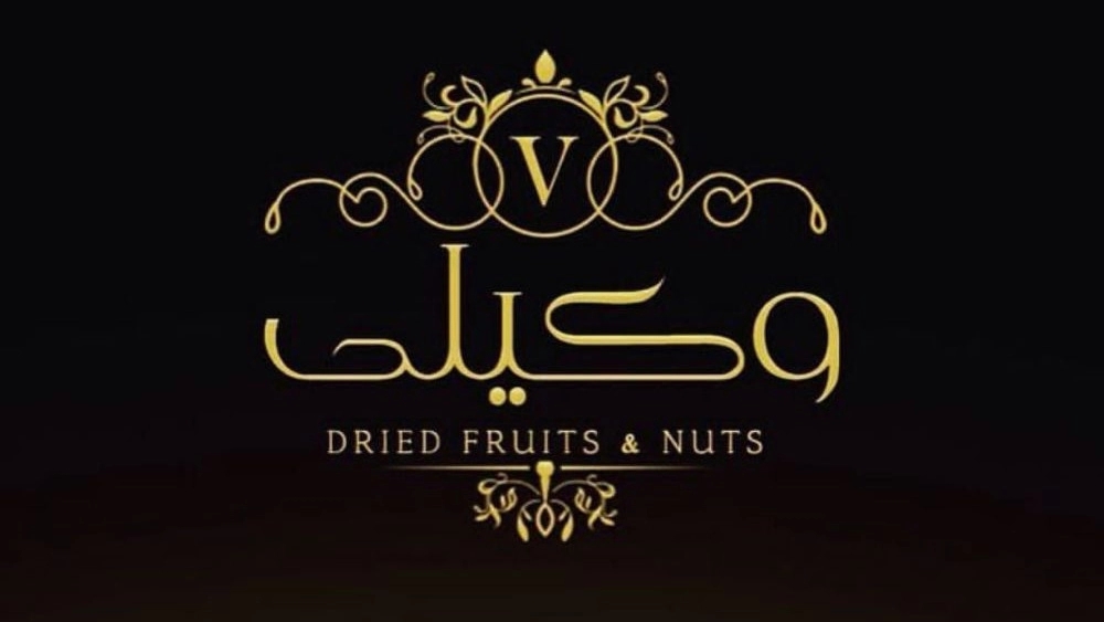 Vakili nuts, selling all kinds of nuts, nuts, dried fruits and honey in Urmia
