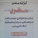Mustafavi Industrial Workshop, production of installation of iron window doors and electric shutters in Rasht