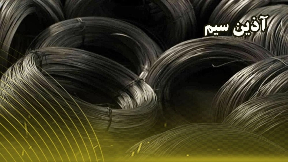 Buy acid salted black wire in Azin Sim