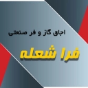 فارا شول خازار، معدات المطابخ الصناعية في رشت