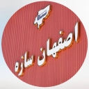 Isfahan Sazeh Trading, manufacturer of galvanized ceiling and false wall profiles in Isfahan