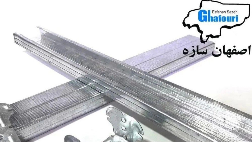 Production of galvanized profiles for ceilings and false walls in Isfahan