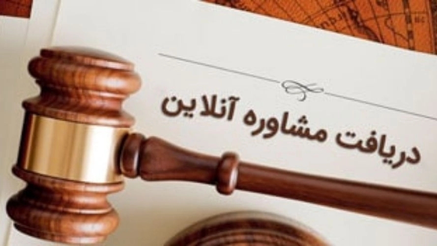 Lawyer Ali Faiz Elahi, online legal advice in Gilan province