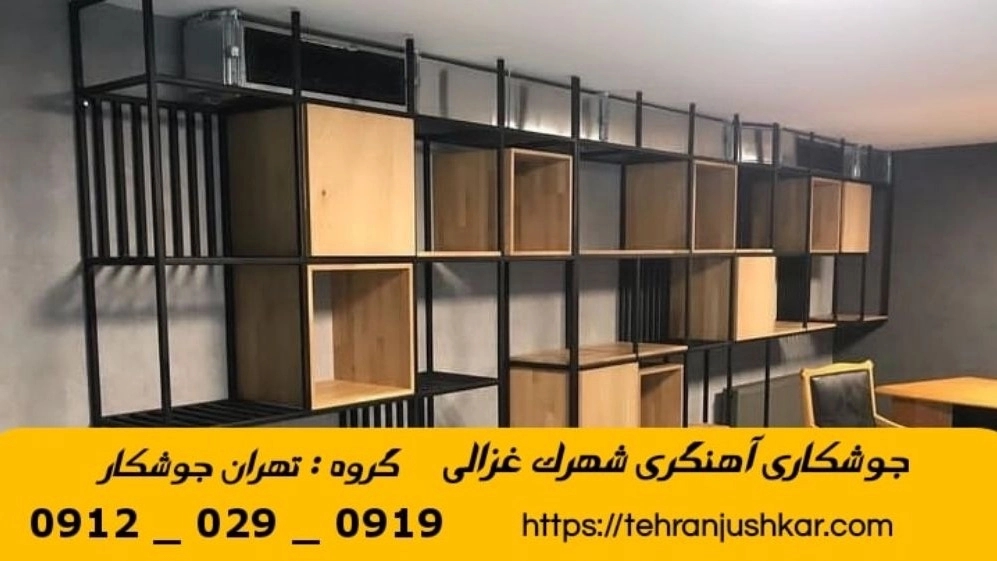 جوشکاری آهنگری سیار شهرک غزالی_09120290919_خدمات جوشکار آهنگر سیار در منطقه شهرک غزالی