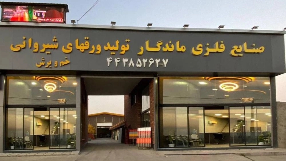 Mandang Metal Industries, production of roof sheet in Karaj