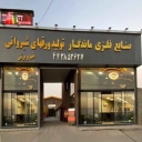 Mandang Metal Industries, production of roof sheet in Karaj