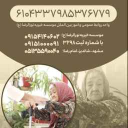 Engelliler Enstitüsü İmam Cevad (AS)