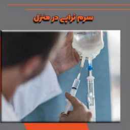 Nursing services at Yas Sepid's home