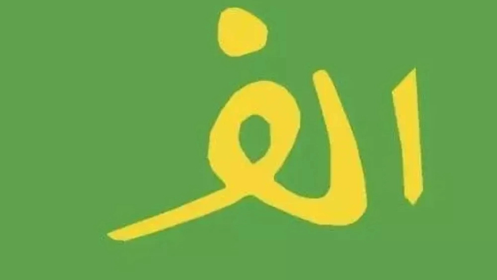 Cafe A in Sayad Shirazi, Mashhad