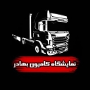 Bahadur exhibition, buying and selling of heavy and semi-heavy trucks in Kerman