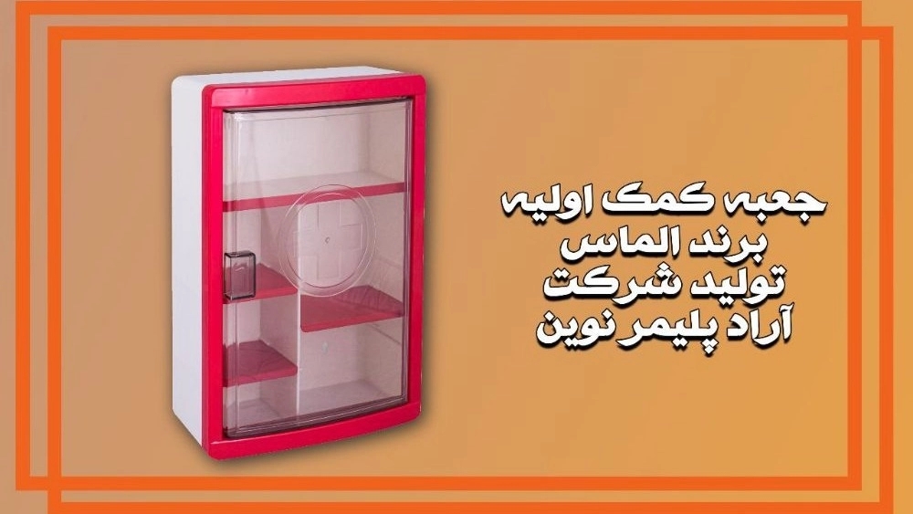 Wholesale sale and distribution of diamond first aid box