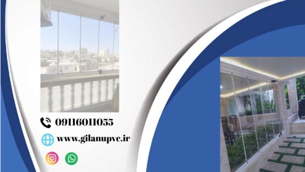 Advantages of using balcony glass in Rasht