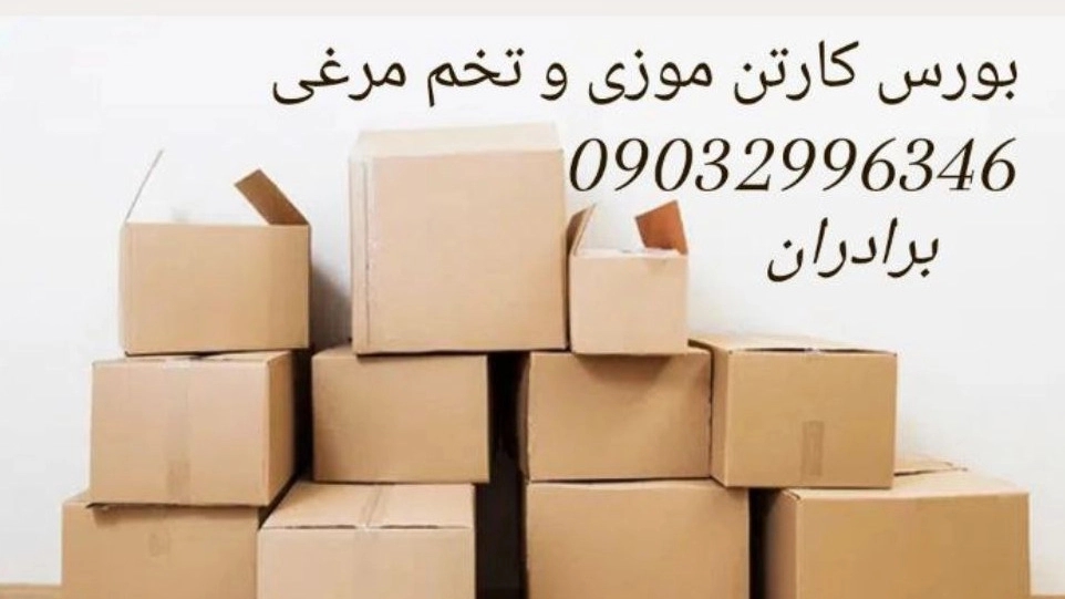 Brothers Kerman'da her türlü yumurta ve muz kartonu üretimi, alım satımı