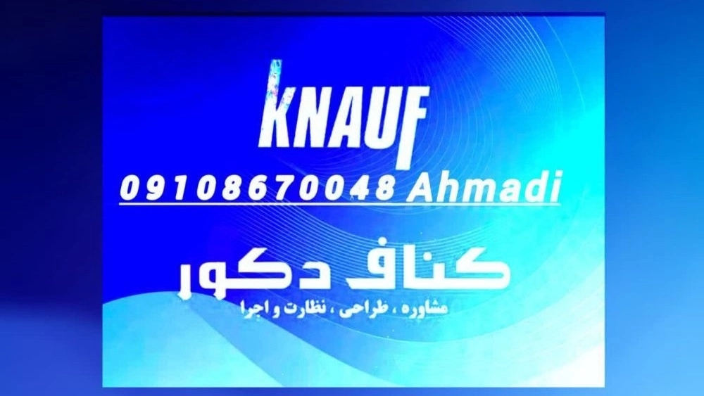 Ahmadi interior decoration, design and implementation of hemp in Isfahan