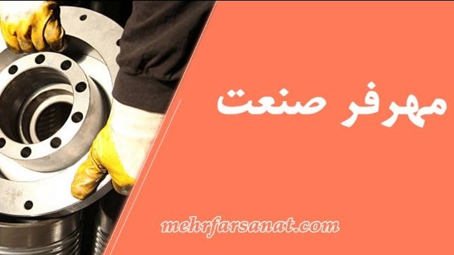 Mehrfar Sanat Company, Cable Fire Box Tray Production in Tehran