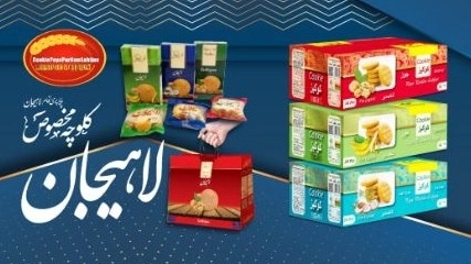 Paya Perry Fam Food Industry, Make and Sale of Makes in Lahijan