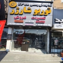 Asghari turbocharger, zp agency for repairing and selling turbocharger car in Karaj