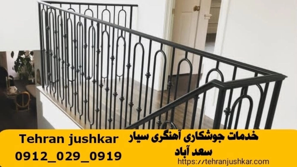 Saad Abad Mobile Belief Welding 09120290919 Mobile Belief Mobile Welding Services in Saad Abad area