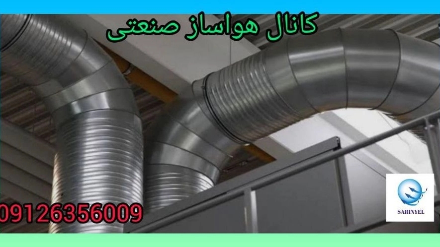 Serine Yel Technical Institute, Production and Installation of Air Arrangement Valve Channel in Tehran