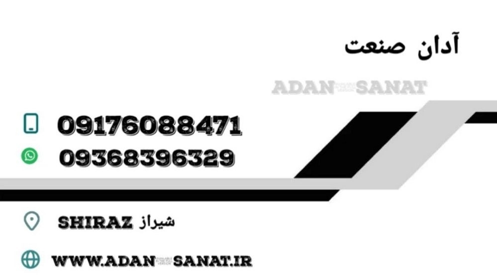 Adan Industry, Food Machine in Shiraz