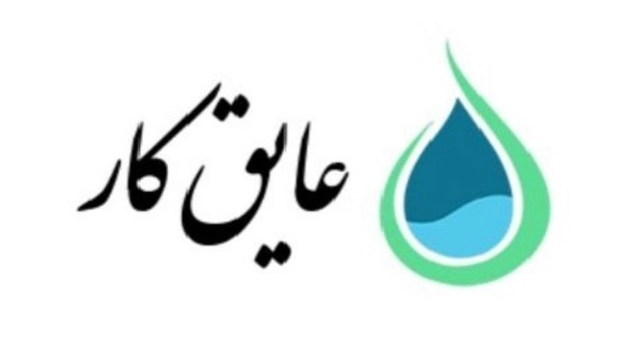 Kar Kazemi Insulation Company, Manufacturer of Geo -Textyl Geoosel Geomembranes in Isfahan