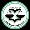 Justice Law, Services and Legal Consultation Group in Gilan