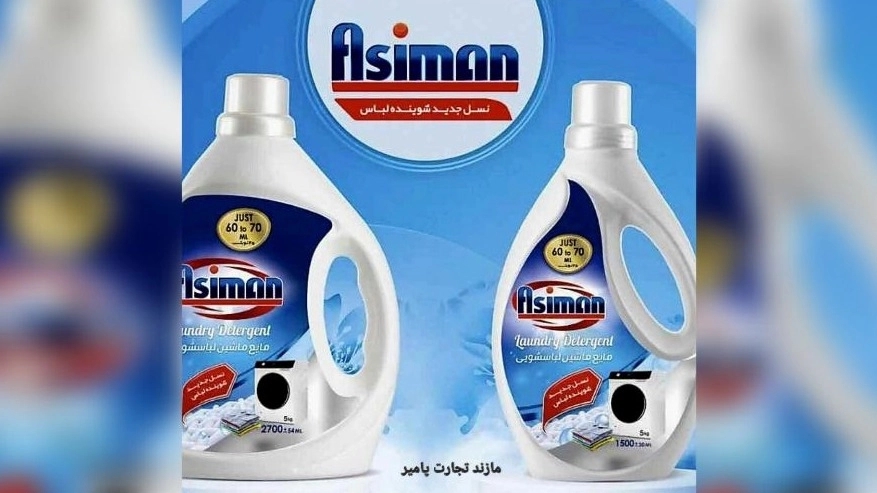 خرید عمده مایع لباسشویی ۱ کیلوگرمی: قیمت، ارسال سراسری و تأمین کننده مازند تجارت پامیر