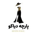 Diako Store, Sale of House Fabrics in Qeshm