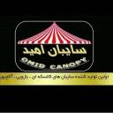 Saiban Omid, the production of shop awnings and nomadic tent skeletons in Fars