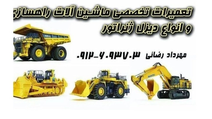 Diesel Engineering, Rental and Repair of Diesel Generator in Tehran