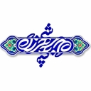 Shahrazad Gallery, sale of decorative giftware and handicrafts in Birjand