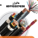 Halogen electrical goods store, sale of LED light stabilizer optical line in Rasht