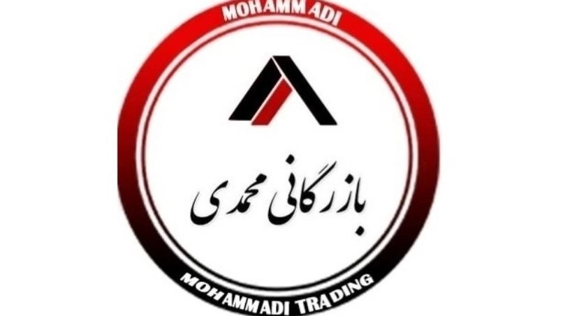 Mohammadi Trading, sales and distribution of all kinds of food in Isfahan