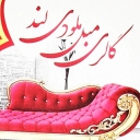 Melodyland sofa gallery, sale of furniture and bedroom set in Rasht